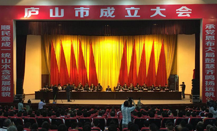 ����ʡ�]ɽ����ʽ���Ƴ���5��30������������ʡ�]ɽ�г���������_���]ɽ����ʽ���Ƴ������]ɽ�О齭��ʡ�Ž�����ݠ�h��������ʡֱݠ���Ž��д������]ɽ�к��������h���Д�������11����ȫʡ�h�Ѕ^�����Ԟ�100���� 