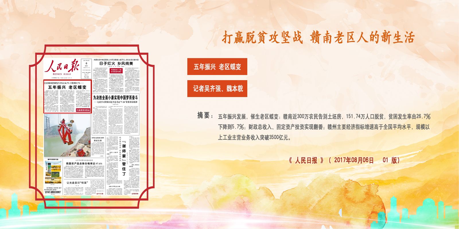 �� �����Ո� ���� 2017��08��06��   01 �棩    ����xԭ�ġ�