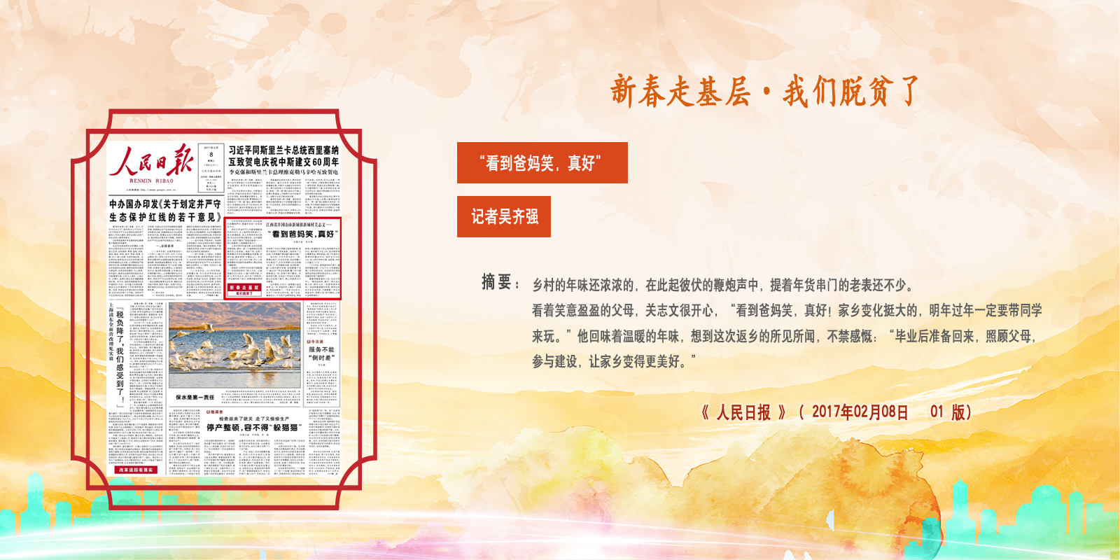 �� �����Ո� ���� 2017��02��08��   01 �棩      ����xȫ�ġ�