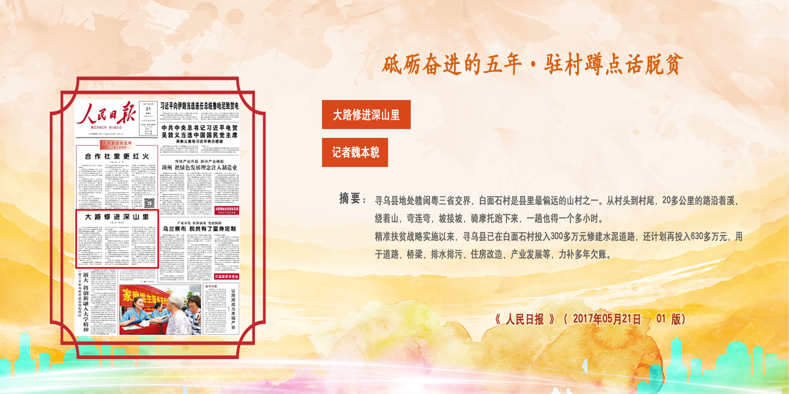 �� �����Ո� ���� 2017��05��21��   01 �棩    ����xԭ�ġ�