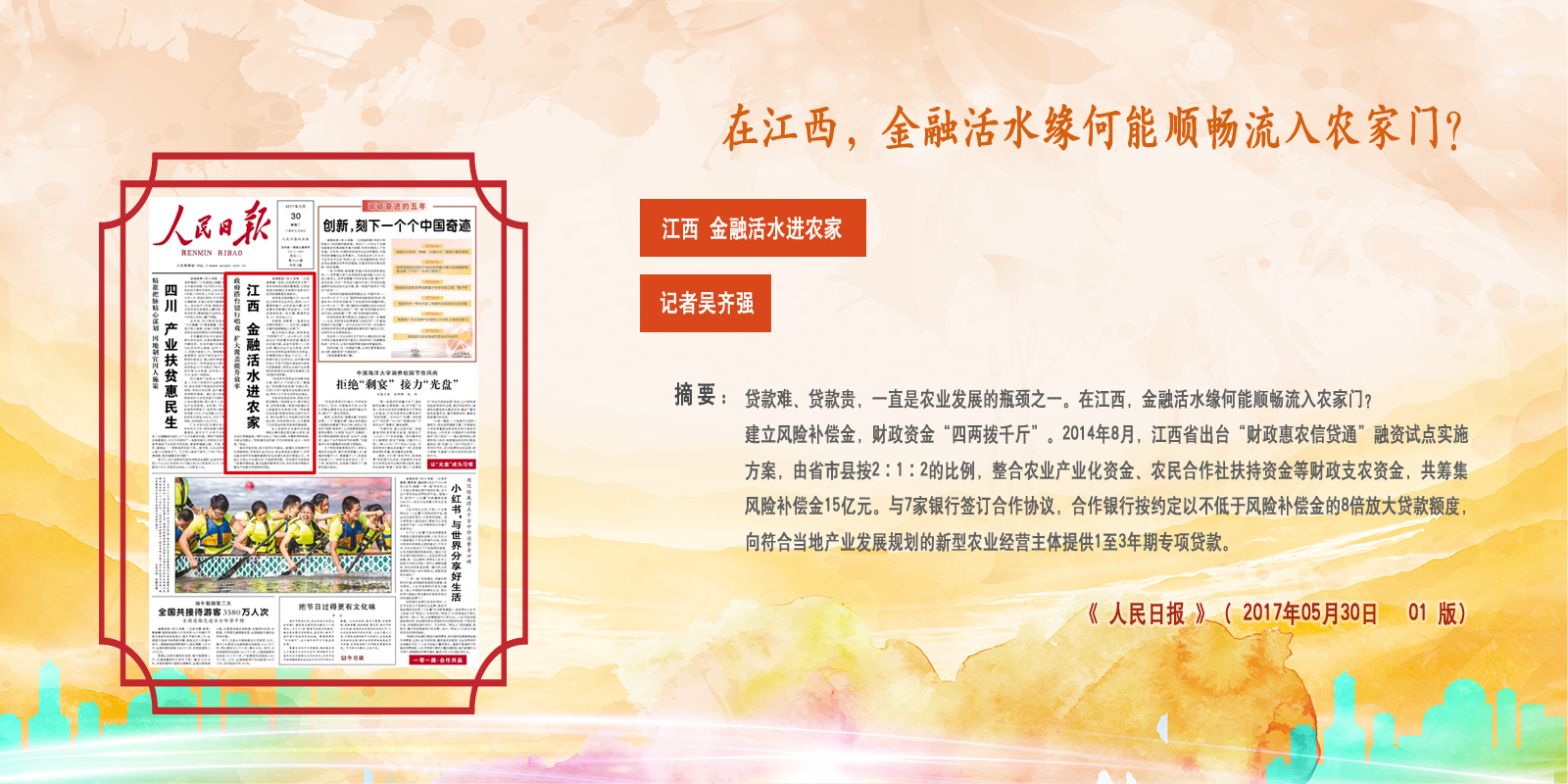 �� �����Ո� ���� 2017��05��30��   01 �棩    ����xԭ�ġ�