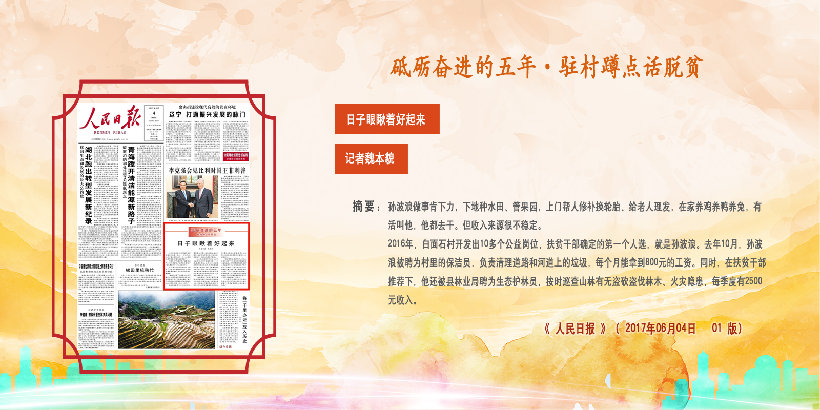 �� �����Ո� ���� 2017��06��04��   01 �棩    ����xȫ�ġ�