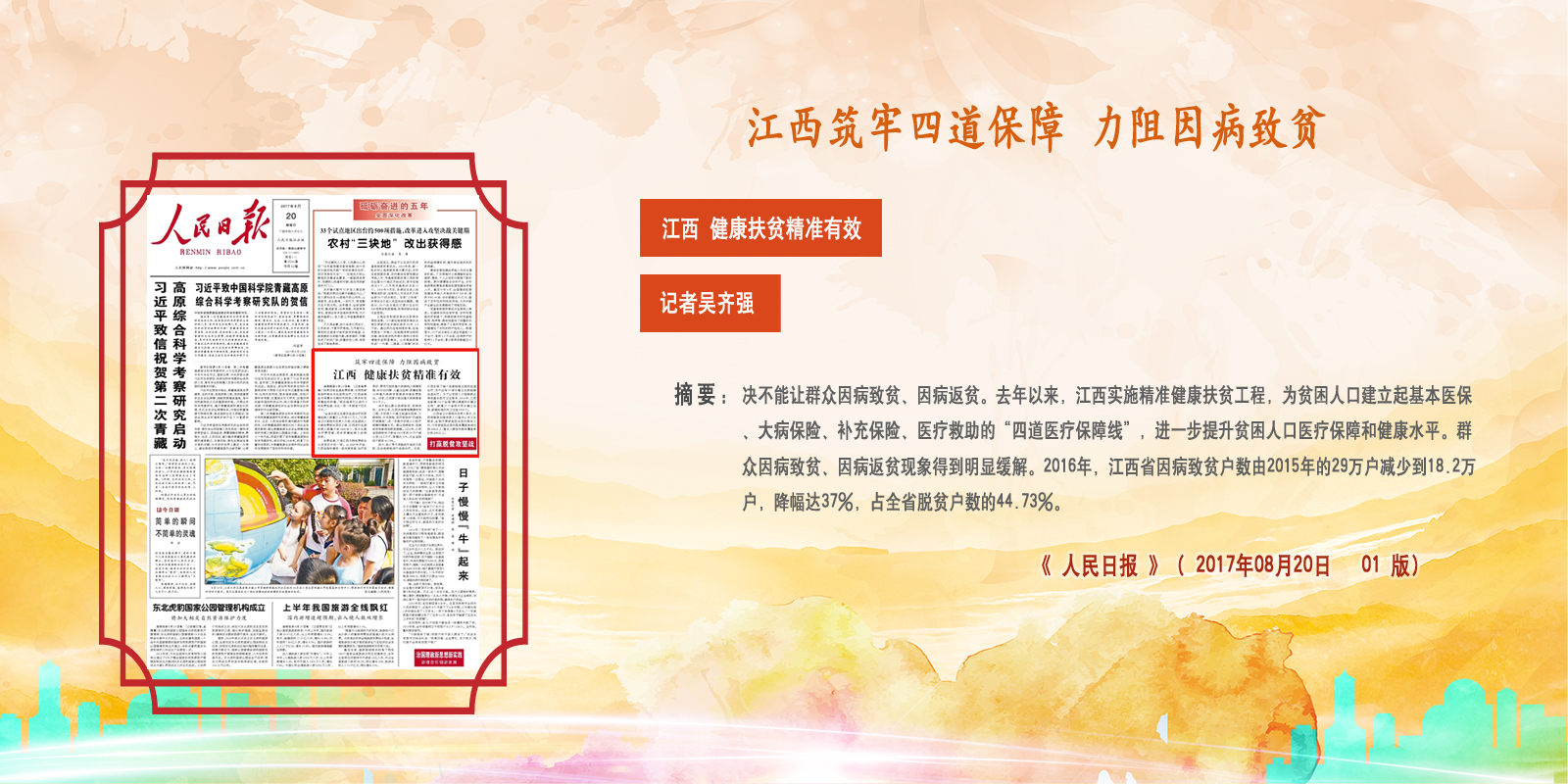 �� �����Ո� ���� 2017��08��20��   01 �棩    ����xȫ�ġ�