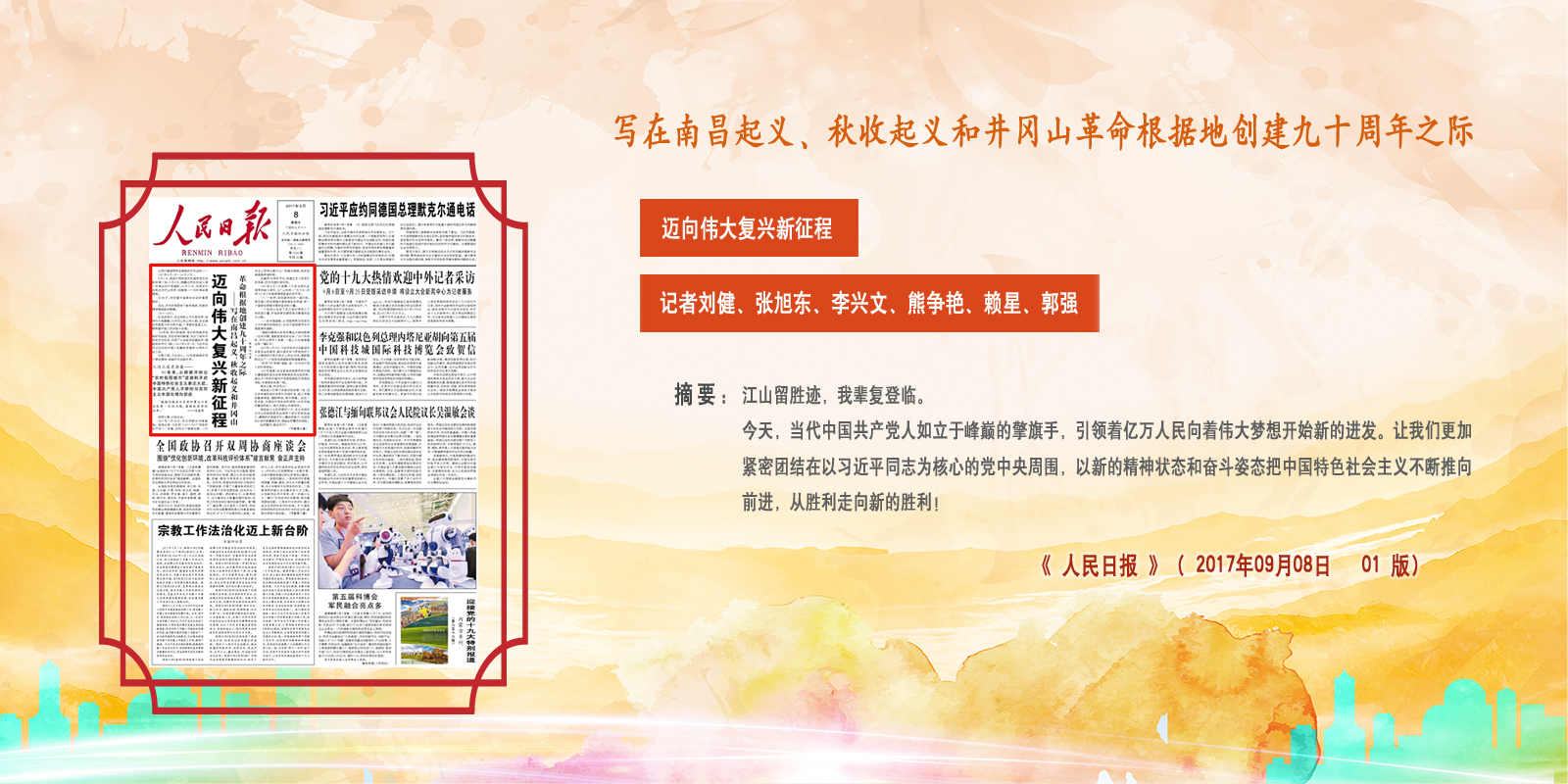 �� �����Ո� ���� 2017��09��08��   01 �棩    ����xԭ�ġ�