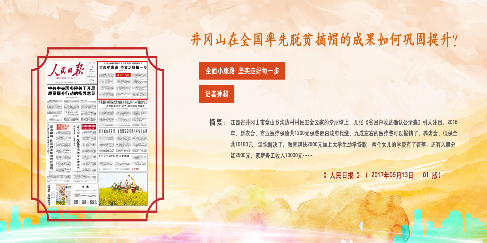 �� �����Ո� ���� 2017��09��13��   01 �棩    ����xȫ�ġ�