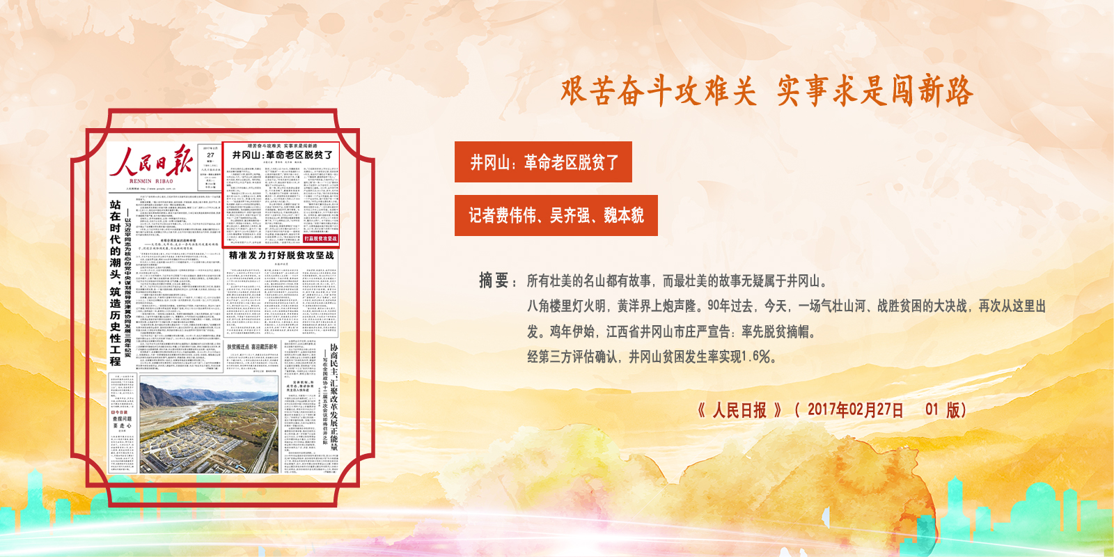 �� �����Ո� ���� 2017��02��27��   01 �棩    ����xԭ�ġ�