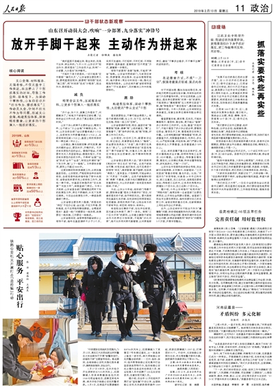 2019-02-13                            ץ䌍ҪЩٌЩF                                   ̎D^ҪAҪ҂ץ䌍ѹٌЩٺЩ                                lչȻǽҪìܡ11_Ľʡh^ίӛՄʡίӛf҂_ՄҪƽӛҕ콭3cĸߌӴ؞䌍ƽӛҕ콭ҪҪץ䌍ĹÌЩٌЩӿM|Խʽlչ                    Ԕ                            