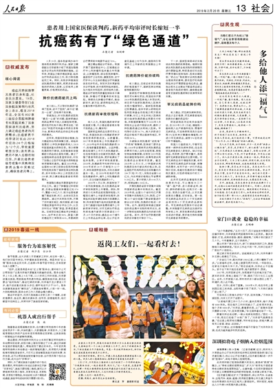 2019-02-20                            ܎;͎ _ÿͽn                                  ˱MH֮gr@һȺf؍λoÿͻؼҵ·ϲ܇վt顱_\TBm6괺؍λ]лؼcHˈF                                @ϲ܇վt顯_ՈʲôԎ͵@ǄÿҪ؏͟oԒZ_ÿ9cϰ9c°12СrĹrgҪcÿÿ͌zʧƷÿ͆ԃ                    Ԕ                            