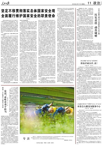 2019-04-17                            ؟ Ӳ                                   428ߺڳ15MڽʡMж9_ʼMֳ6СM³ȫʡ11O^_չ³MocԳֆ}Ƅӽߺڳ헶һ݆µĸ߳                                                   붽CʡظTMһվλӌӉ؟ĽMѸЄeOܶȫ֧붽M_չ                    Ԕ                            