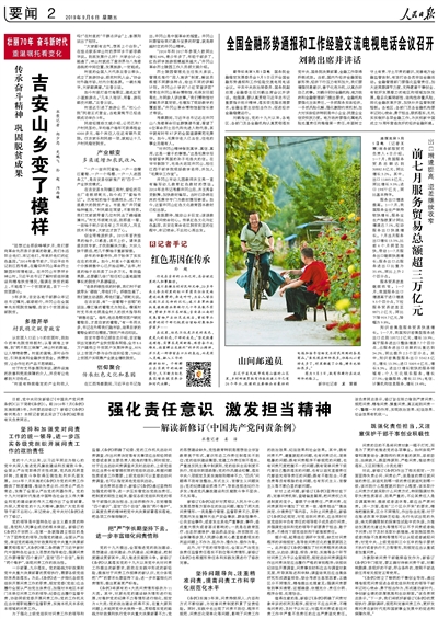 2019-09-06                            ɽl׃ģ                                    ^ȥǶ΍Vq҂Ҫұʾߵľ҂hӛкļtɫ2016괺ǰϦƽӛհɽʿ@rfھɽéƺlɽƽӛ˽弉MO;ʷؚr{ڷؚ·һؚͥGһؚȺ                                                    3ظɲȺӛӛƵZǰɽȫȌFÓؚժñ5ؚhȫÓؚ                    Ԕ                            