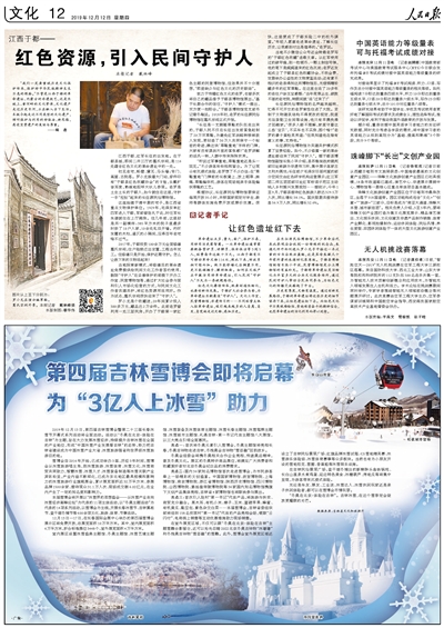 2019-12-12                            tɫYԴgo                                   ڶt܊Lĳlڶhgdĸ116̎NtɫĻĸzַеһ̎                                                    Ҋլ۱R^խTԺ_СTվӡСڶhtɫղ؅fT^U쾚к^_Lڶס@oһ֡LԴײ^                    Ԕ                            