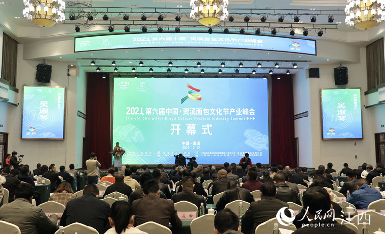 W六届中国资溪面包文化节产业C开q式现场