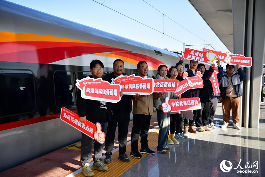 昌景黃高鐵正式開通運營，站臺上，參建單位的建設者們開心不已。 人民網記者 時雨攝