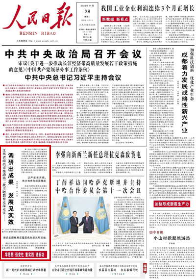 2023年11月28日				調研出成果 發展見實效（學思想 強黨性 重實踐 建新功）					第二批學習貫徹習近平新時代中國特色社會主義思想主題教育開展以來，江西省南昌市緊緊圍繞“學思想、強黨性、重實踐、建新功”的總要求，牢牢把握主題主線和根本任務，以縣處級以上領導班子和領導干部為重點，堅決落實各項任務舉措，同時針對不同領域、不同群體特點分類指導，力促調研出成果、發展見實效，推動主題教育有力開展、走深走實。			