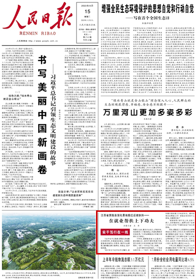 2023年08月15日				在就業幫扶上下功夫（實干篤行在一線）					“我們牢記習近平總書記囑托，堅持群眾主體、激發內生動力，多措并舉，促進脫貧人口穩定就業，鞏固拓展脫貧攻堅成果?！苯魇°~鼓縣鄉村振興局局長王方淋說。			