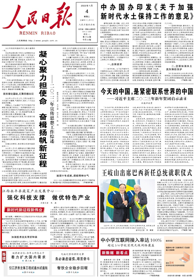 2023年01月04日											強化科技支撐 做優特色產業（新時代新征程新偉業）				“2022年永豐縣商品蔬菜種植面積達16萬畝，總產量35萬噸，年產值預計超過20億元?！庇镭S縣鄉村振興局局長、縣蔬菜產業發展中心主任江志新說，“黨的二十大報告提出‘發展鄉村特色產業，拓寬農民增收致富渠道’。我們將著力強化科技支撐，促進永豐特色蔬菜產業提質增效，讓更多農民增收致富?！?#13;			