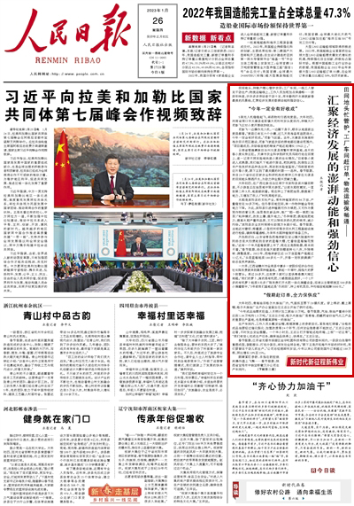 2023年1月26日											田間地頭忙管護，工廠車間趕訂單，物流運輸保暢通——匯聚經濟發展的澎湃動能和強勁信心（新時代新征程新偉業）				一大早，江西省贛州市全南縣中寨鄉一家股份經濟合作社社長陳良貴就來到蔬菜種植基地。掀起一片綠葉，拇指大的蘿卜剛冒頭。再過20多天，這批蘿卜就可以直供粵港澳大灣區商超?！拔覀兊奶}卜，施的是有機肥，口感脆甜品質好，一個1斤多的有機蘿卜能賣3元多！”陳良貴打開水肥一體化滴灌設備，沼液從主管順流至500多條小滴灌管中，“3年前我們基地還是‘冬閑田’，種上有機菜后，平均每畝地能賺5000元?！?#13;			