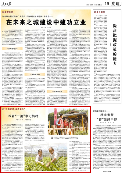 2023年09月19日				跟著“三婆”書記轉村（“我是黨員，我在崗位”）					初秋，清晨的霧靄籠罩著山間小村，一聲聲鳥鳴悠揚婉轉，這是劉風英每天的“起床號”。一碗熱乎乎的粉干下肚，她開始了一天的工作。     一路上，坐著的老人、擇菜的村民、清掃衛生的保潔員……見到劉風英，都笑容滿面地喊一聲：“‘三婆’書記，上崗啦！”			