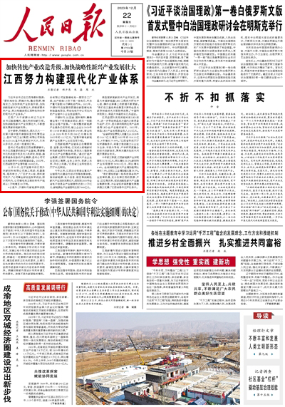 2023年12月22日				江西努力構建現代化產業體系					習近平總書記在江西考察時強調：“要找準定位、明確方向，整合資源、精準發力，加快傳統產業改造升級，加快戰略性新興產業發展壯大，積極部署未來產業，努力構建體現江西特色和優勢的現代化產業體系?！?#13;      江西廣大干部群眾牢記習近平總書記殷殷囑托，強化科技創新引領，加快戰略性新興產業發展壯大，不斷塑造發展新動能新優勢。			