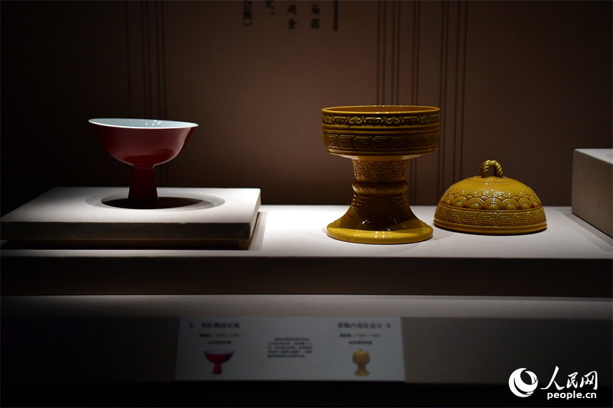 祭紅釉高足碗（左）黃釉凸花紋蓋豆（右）。 人民網記者 時雨攝