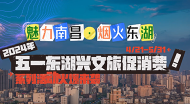 相約五一，煙火東湖不見不散！