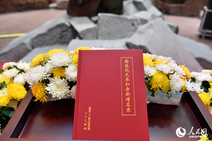 “南昌起義參加者新增名錄發布儀式”在南昌八一起義紀念館舉行。人民網記者 時雨攝