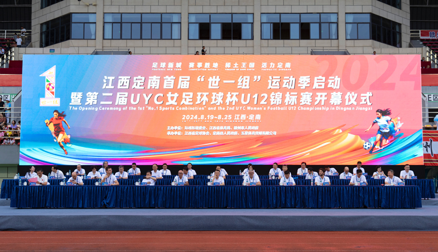 首屆 “世一組”環球杯開幕儀式。周億軍攝