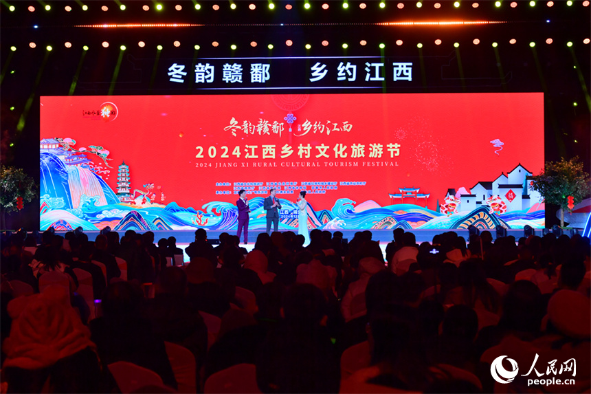 2024江西鄉村文化旅游節活動在江西靖安開幕。人民網記者 時雨攝