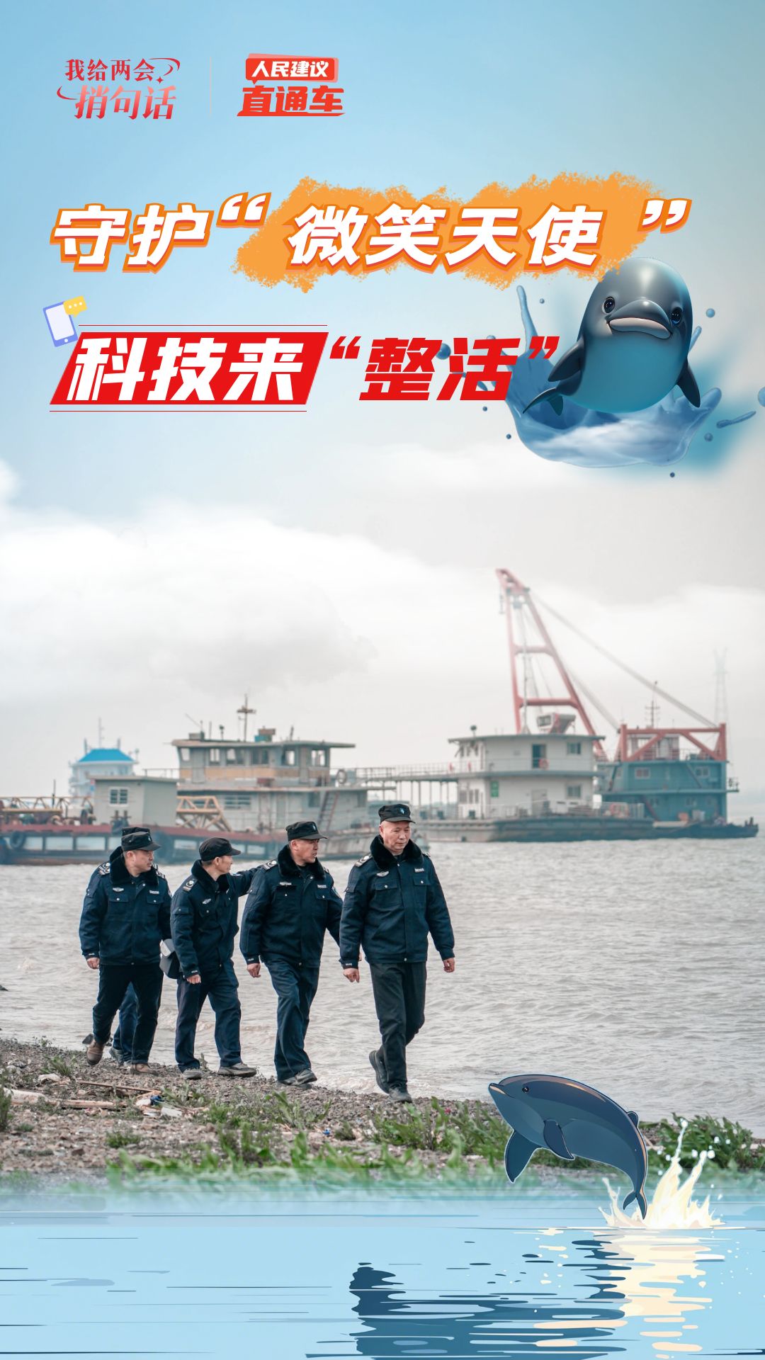 守護“微笑天使”，科技來“整活”  