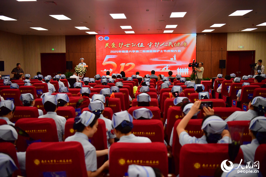 國際護士節當天，南昌大學第二附屬醫院舉辦慶祝大會表彰優秀護士。人民網記者 時雨攝