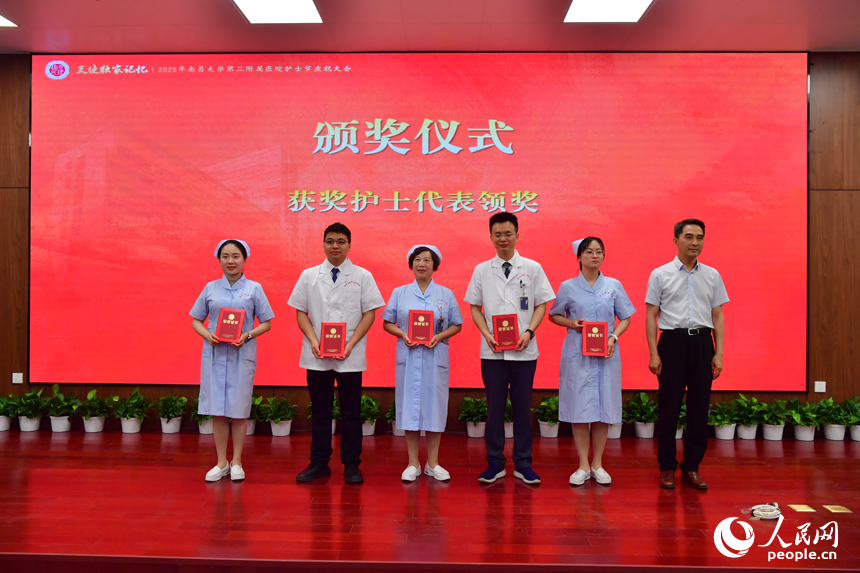 醫院為優秀護士頒獎。人民網記者 時雨攝