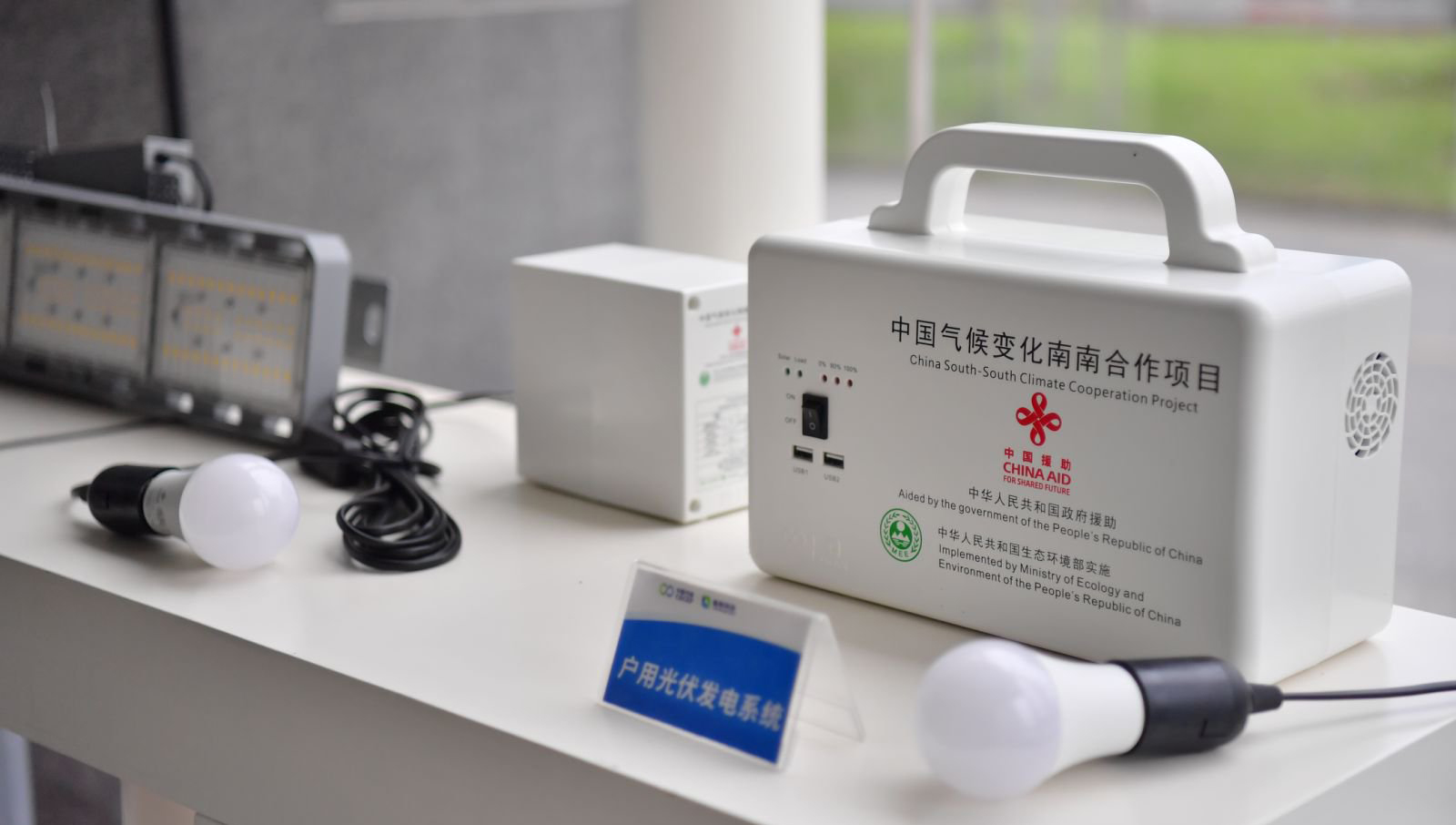 中節能晶和科技有限公司展廳內展出的產品。