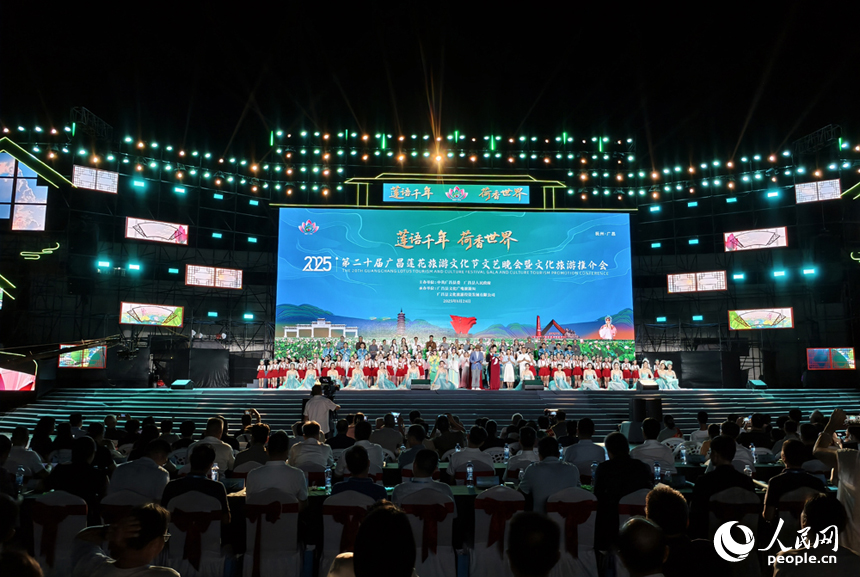 第二十屆廣昌蓮花旅游文化節文藝晚會暨文化旅游推介會在廣昌縣蓮花廣場盛大舉行。人民網記者 時雨攝