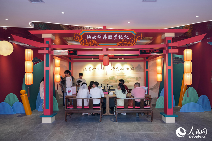 仙女湖婚姻登記處揭牌現場。人民網 涂詩軒攝