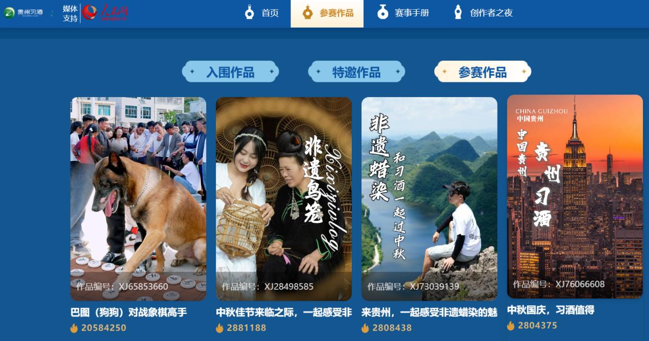 部分參賽作品展示。